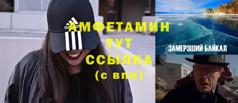 Amphetamine 98%  магазин продажи   Адыгейск 