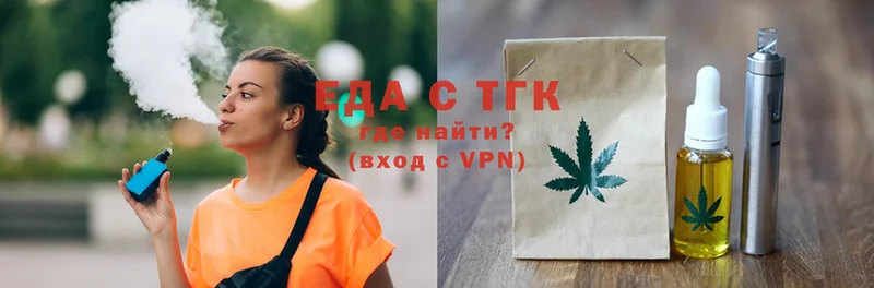 Еда ТГК марихуана  купить закладку  Адыгейск 