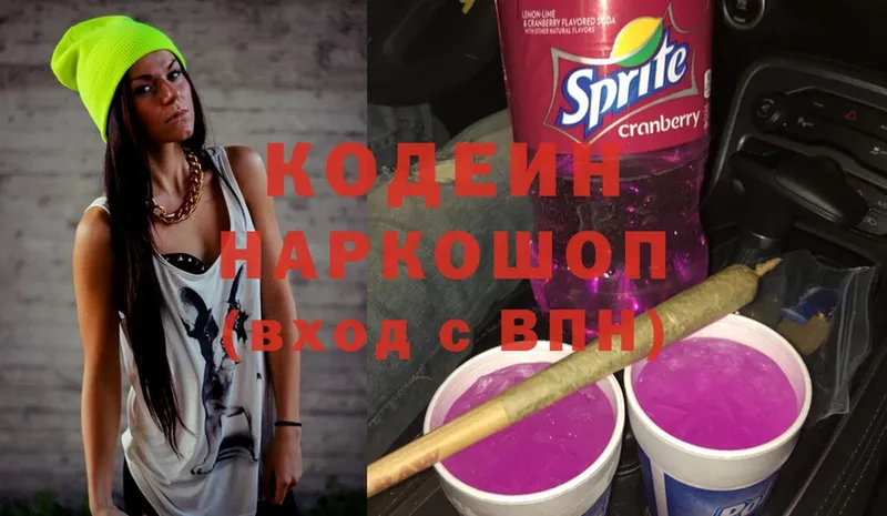 Codein Purple Drank  где можно купить наркотик  omg ссылка  Адыгейск 